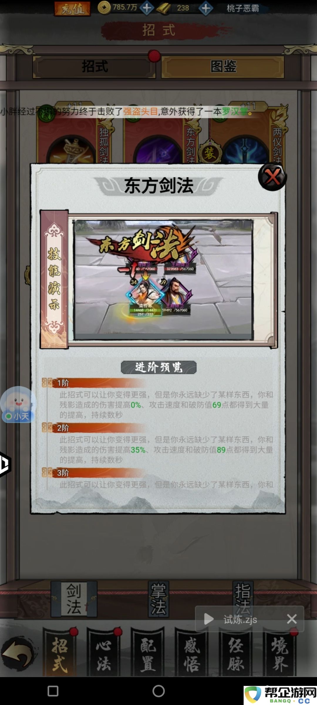 《武林至尊》全面解析与新手入门指南，让你轻松掌握游戏趣味