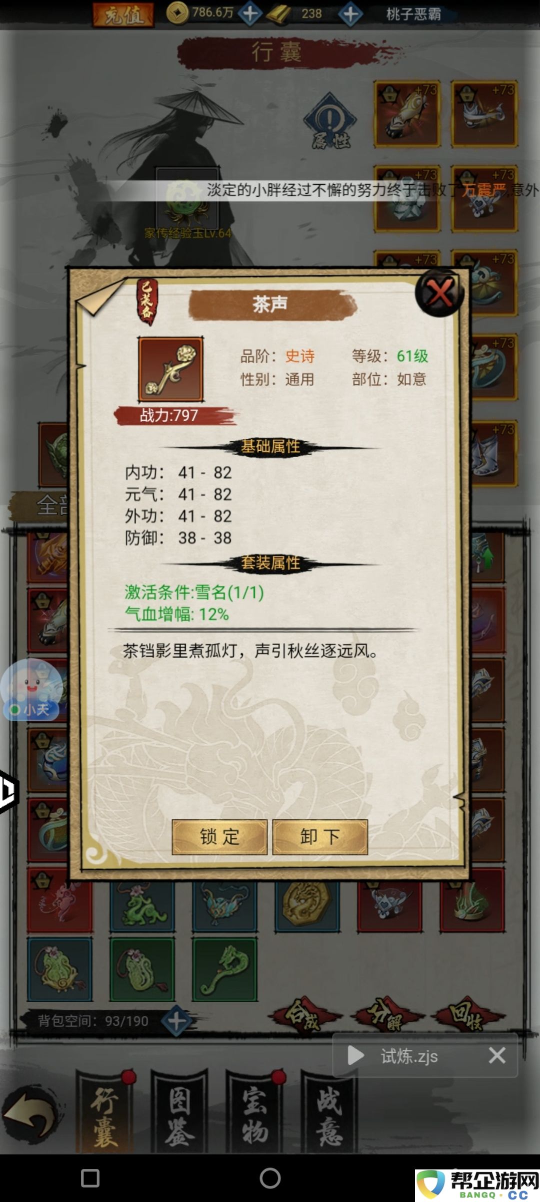 《武林至尊》全面解析与新手入门指南，让你轻松掌握游戏趣味