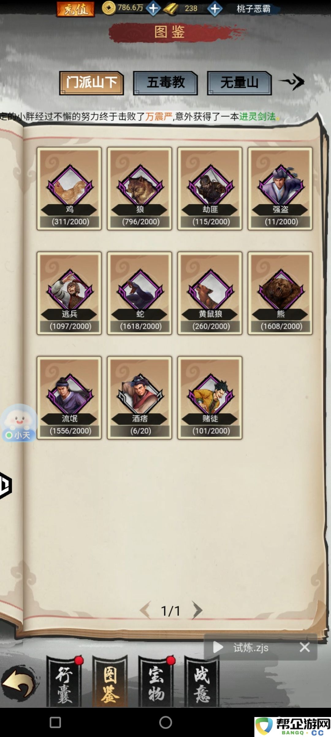 《武林至尊》全面解析与新手入门指南，让你轻松掌握游戏趣味