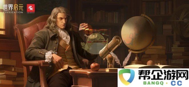 《世界启元》牛顿技能全面解析与应用指导