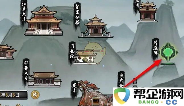 《鬼谷八荒》宗门任务地点快速传送的方法与技巧分享