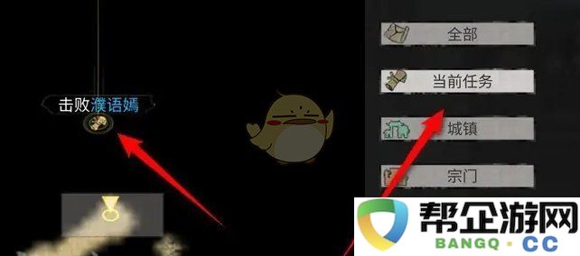 《鬼谷八荒》宗门任务地点快速传送的方法与技巧分享