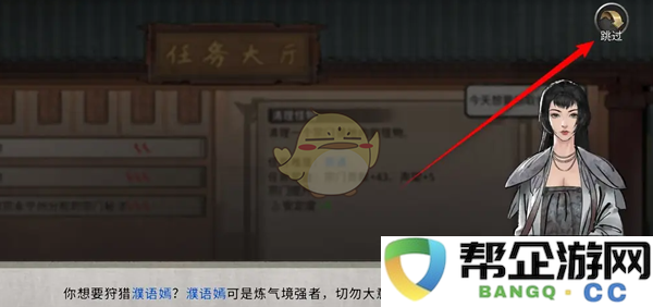 《鬼谷八荒》中宗门任务的接取方式及技巧详解