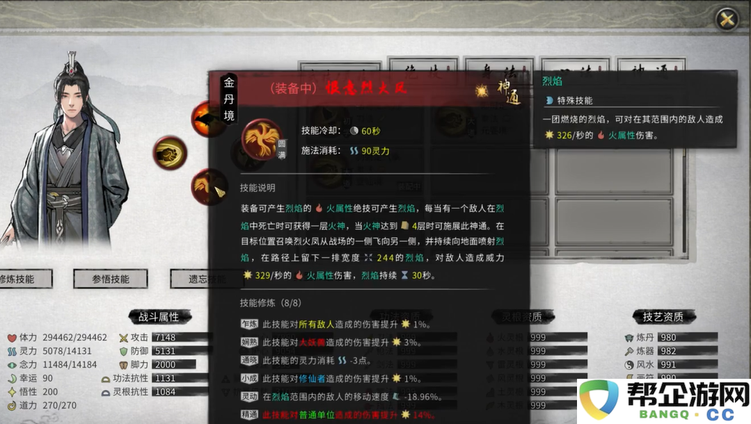 《鬼谷八荒》中实力最高的流派全面解析与推荐