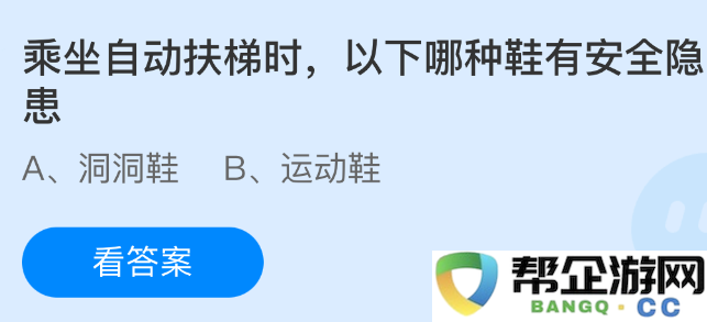 乘坐自动扶梯时,应尽量避免穿哪种鞋子以确保安全