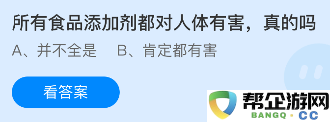 食品添加剂是否真的对人体有害?我们需要怎样看待这些成分
