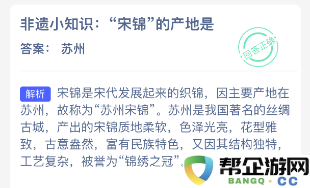 非物质文化遗产小知识:揭晓宋锦的真正产地和历史渊源