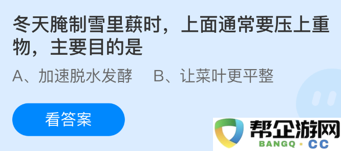 冬季腌制雪里蕻时需压重物的主要原因分析
