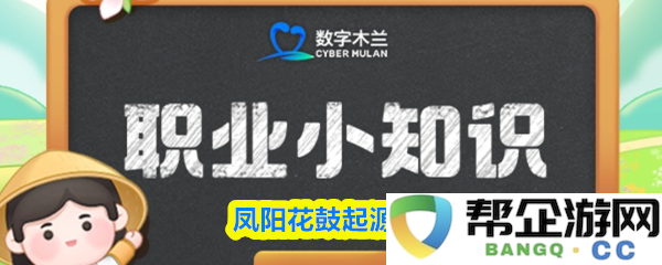 凤阳花鼓的起源与历史文化背景探讨