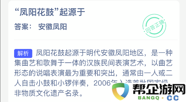 凤阳花鼓的起源与历史文化背景探讨