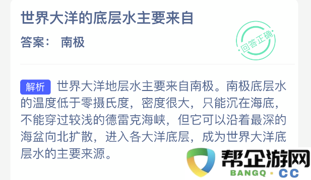 全球海洋深层水的形成与主要来源探讨