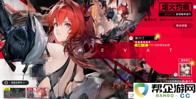 《明日方舟:终末地》中熔火灼痕的抽取技巧与攻略详解