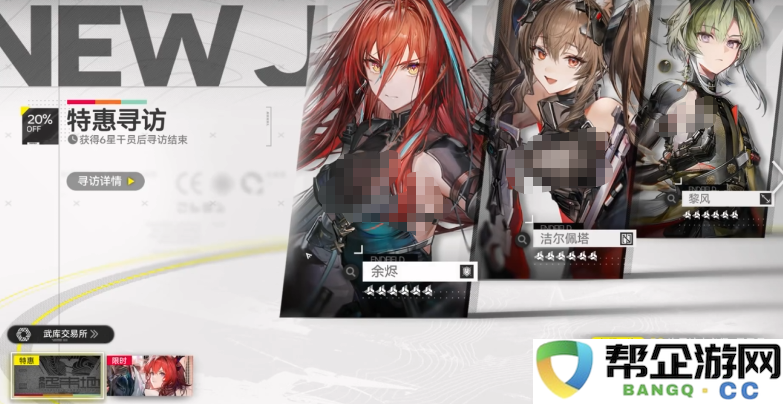 《明日方舟:终末地》中熔火灼痕的抽取技巧与攻略详解