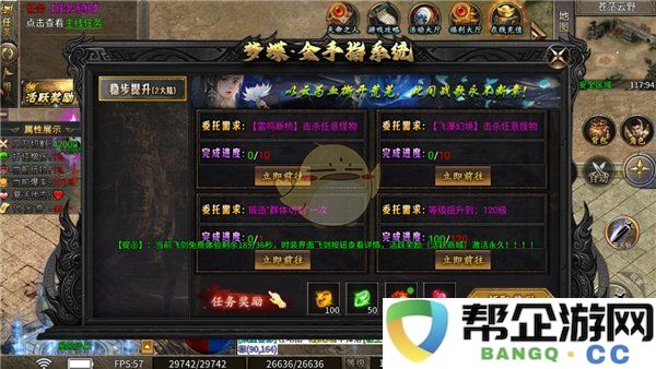 《超变传奇》新手玩家必看攻略与玩法指南