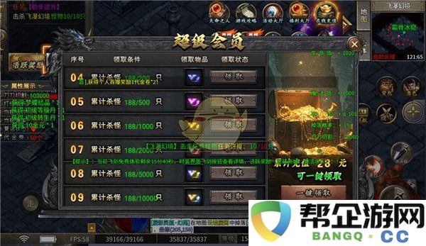 《超变传奇》新手玩家必看攻略与玩法指南