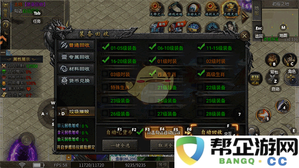 《超变传奇》新手玩家必看攻略与玩法指南