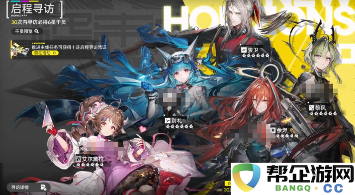 《明日方舟:终末地》信物赠礼获取详细攻略与技巧分享