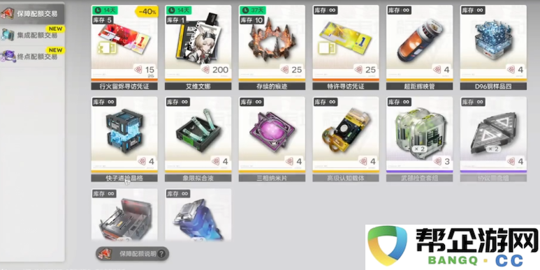 《明日方舟:终末地》信物赠礼获取详细攻略与技巧分享