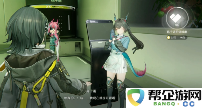 《明日方舟:终末地》信物赠礼获取详细攻略与技巧分享