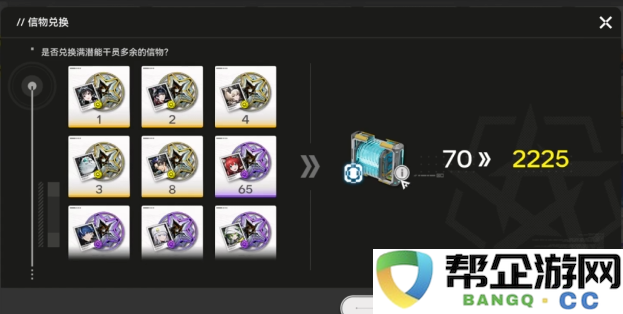 《明日方舟:终末地》信物赠礼获取详细攻略与技巧分享