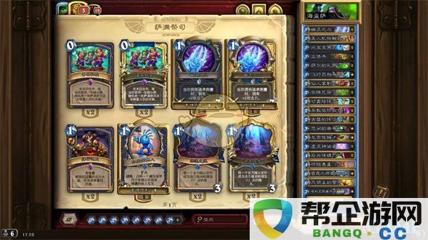 《炉石传说》12月强势卡组推荐与高胜率分析