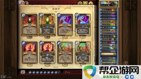 《炉石传说》12月强势卡组推荐与高胜率分析