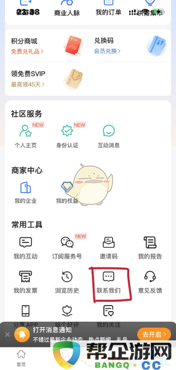 《爱企查》退款59种方法详解，轻松获取你的退款权益