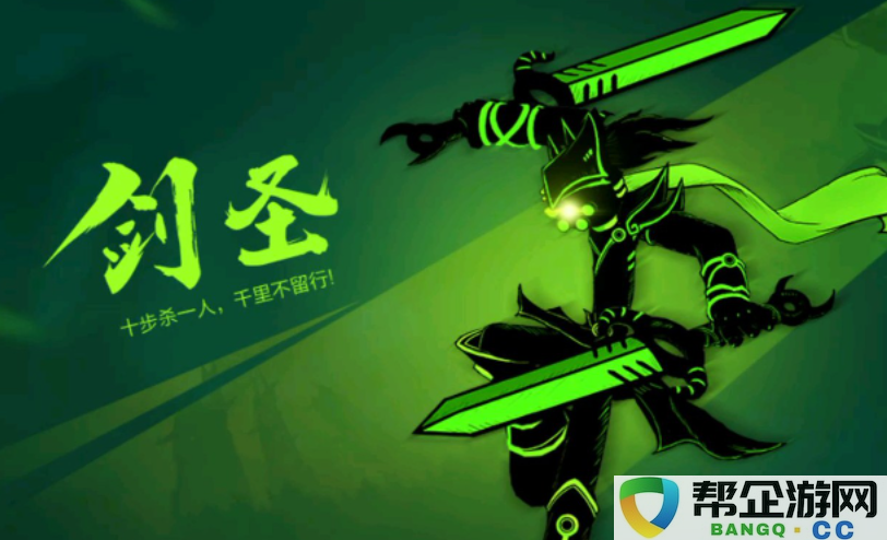 《火柴人联盟3》无极剑圣的全新玩法详解与技巧分享