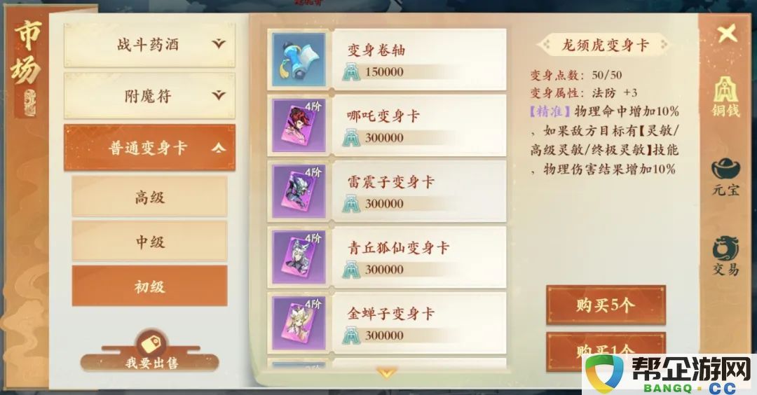 《封神幻想世界》变身入口详解及其在游戏中的重要作用解析