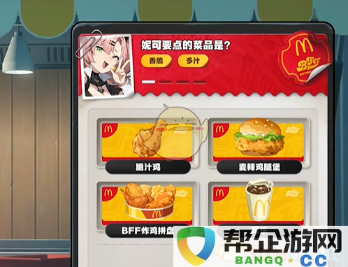 《绝区零》1.4版本BFF友谊麦岁活动详细攻略与心得分享