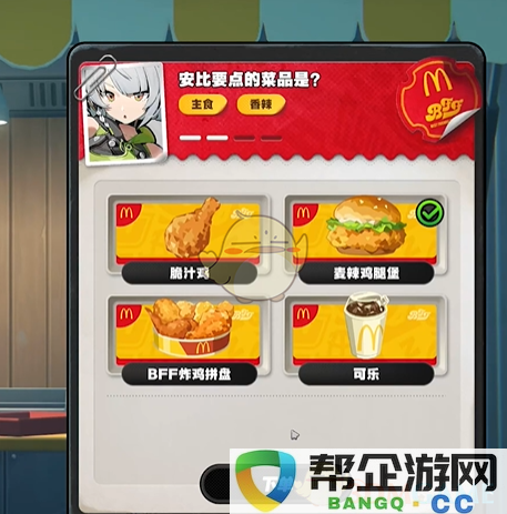 《绝区零》1.4版本BFF友谊麦岁活动详细攻略与心得分享