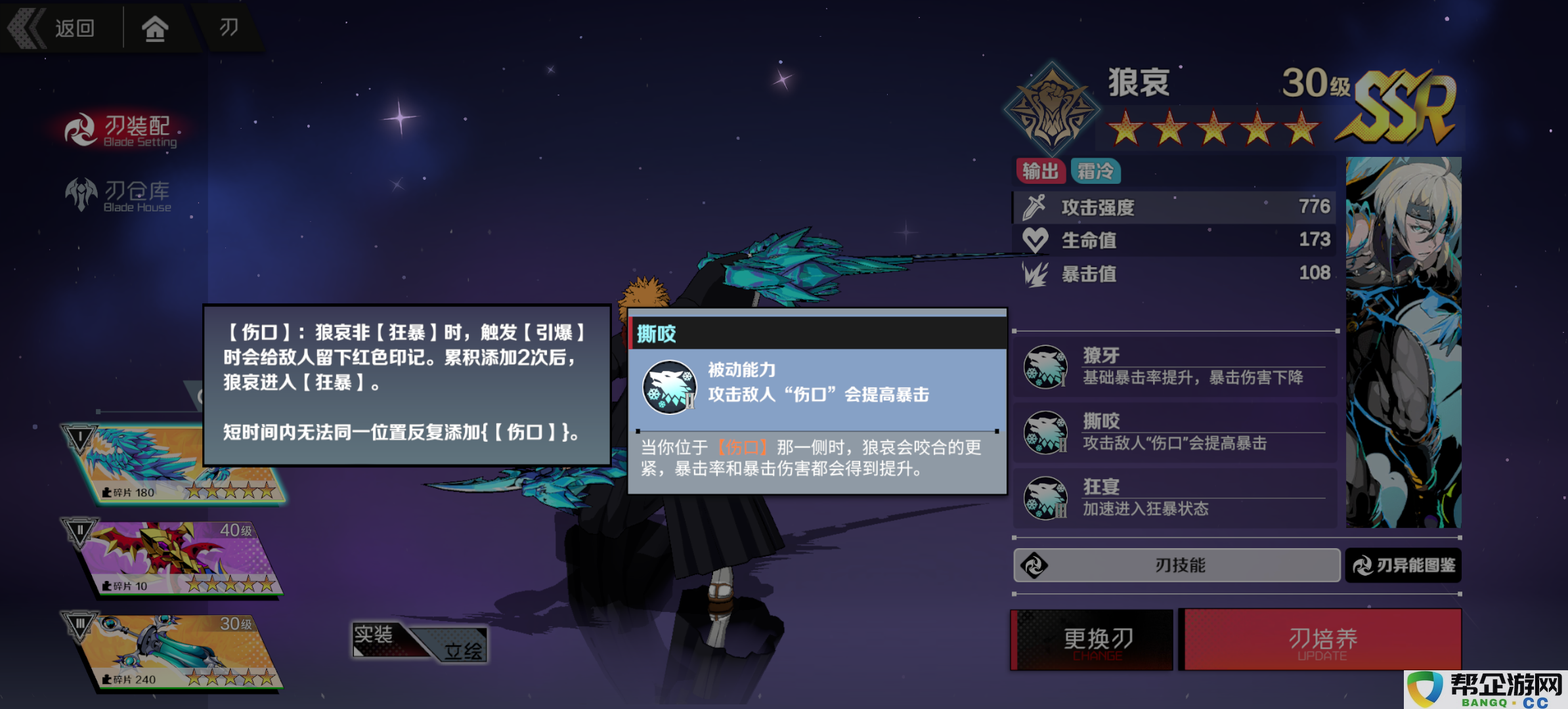 《刃境》刃神：狼哀角色技能详解与战斗策略解析