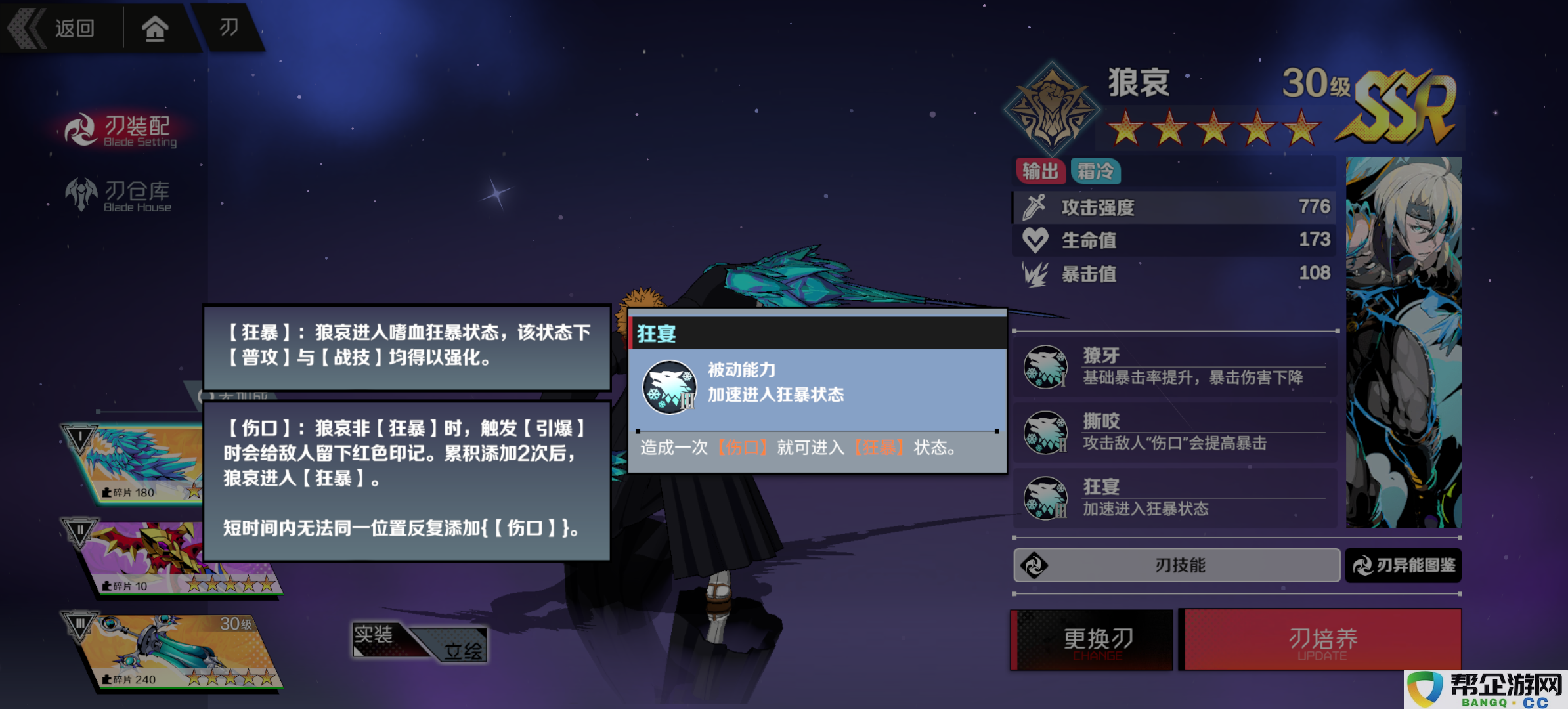 《刃境》刃神：狼哀角色技能详解与战斗策略解析
