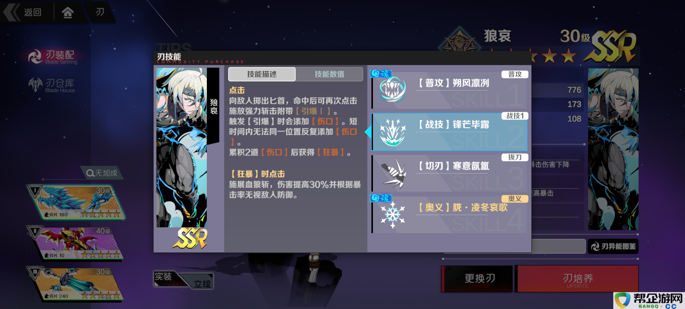 《刃境》刃神：狼哀角色技能详解与战斗策略解析
