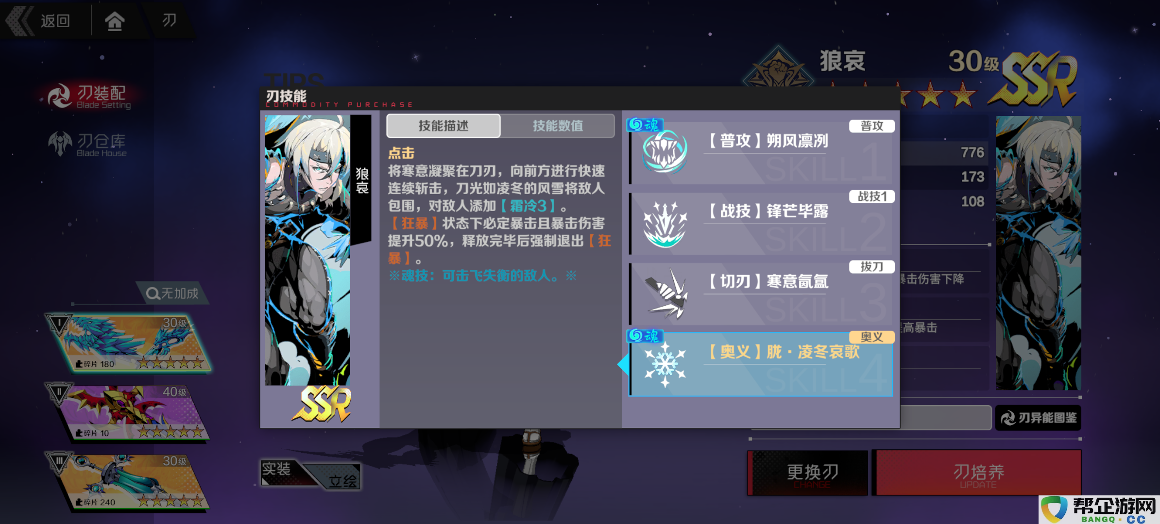 《刃境》刃神：狼哀角色技能详解与战斗策略解析