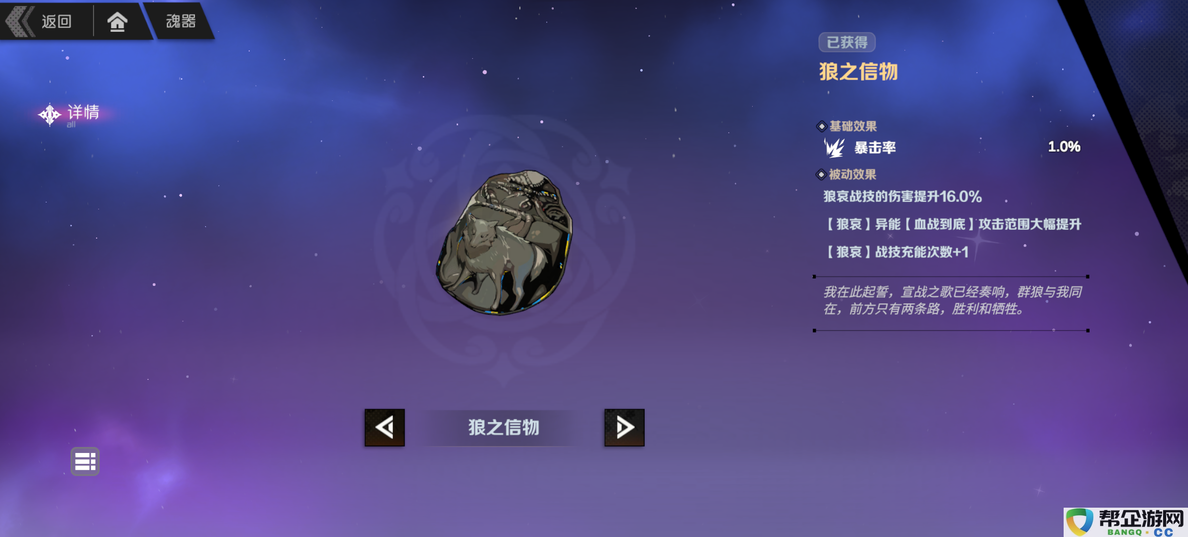 《刃境》刃神：狼哀角色技能详解与战斗策略解析