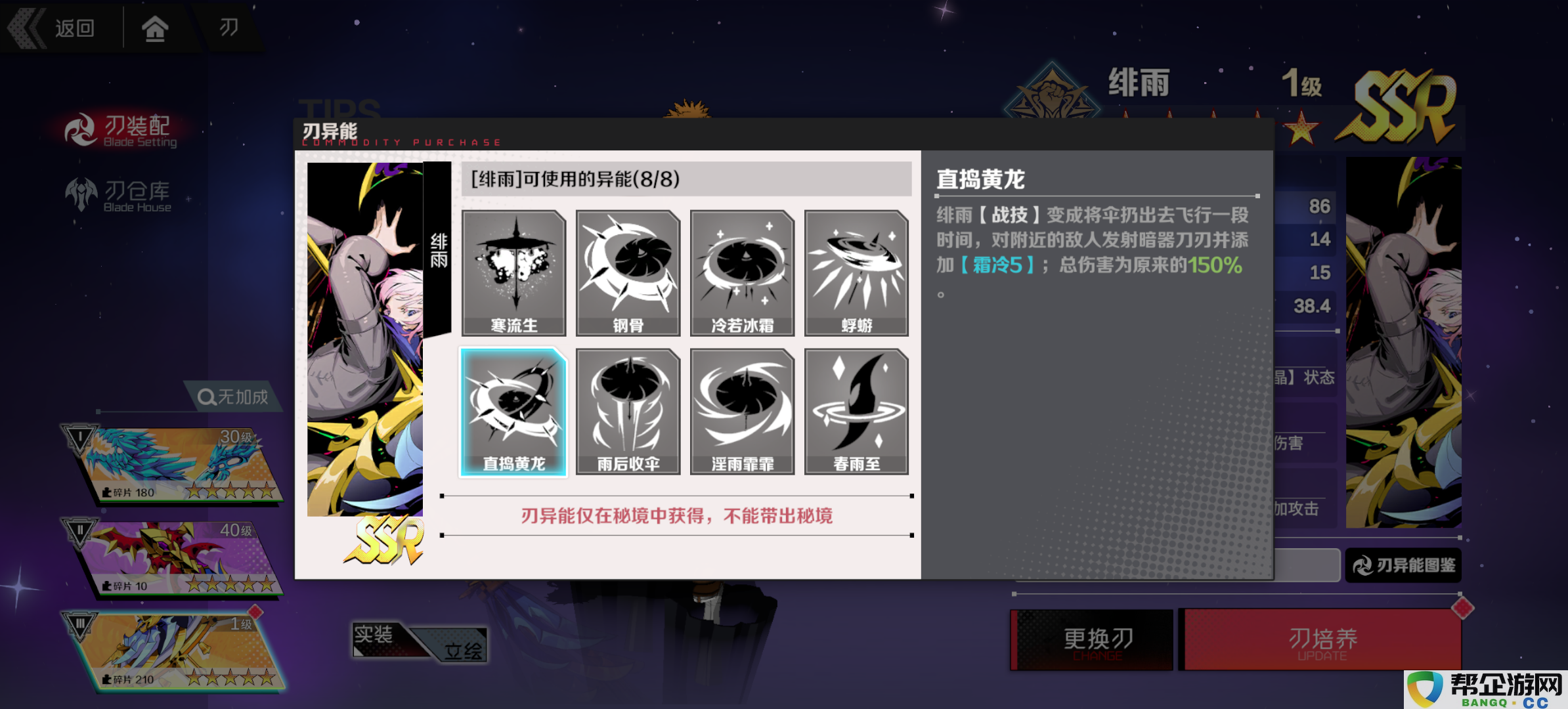 《刃境》刀锋之神：绯雨角色技能深度解析及玩法解析