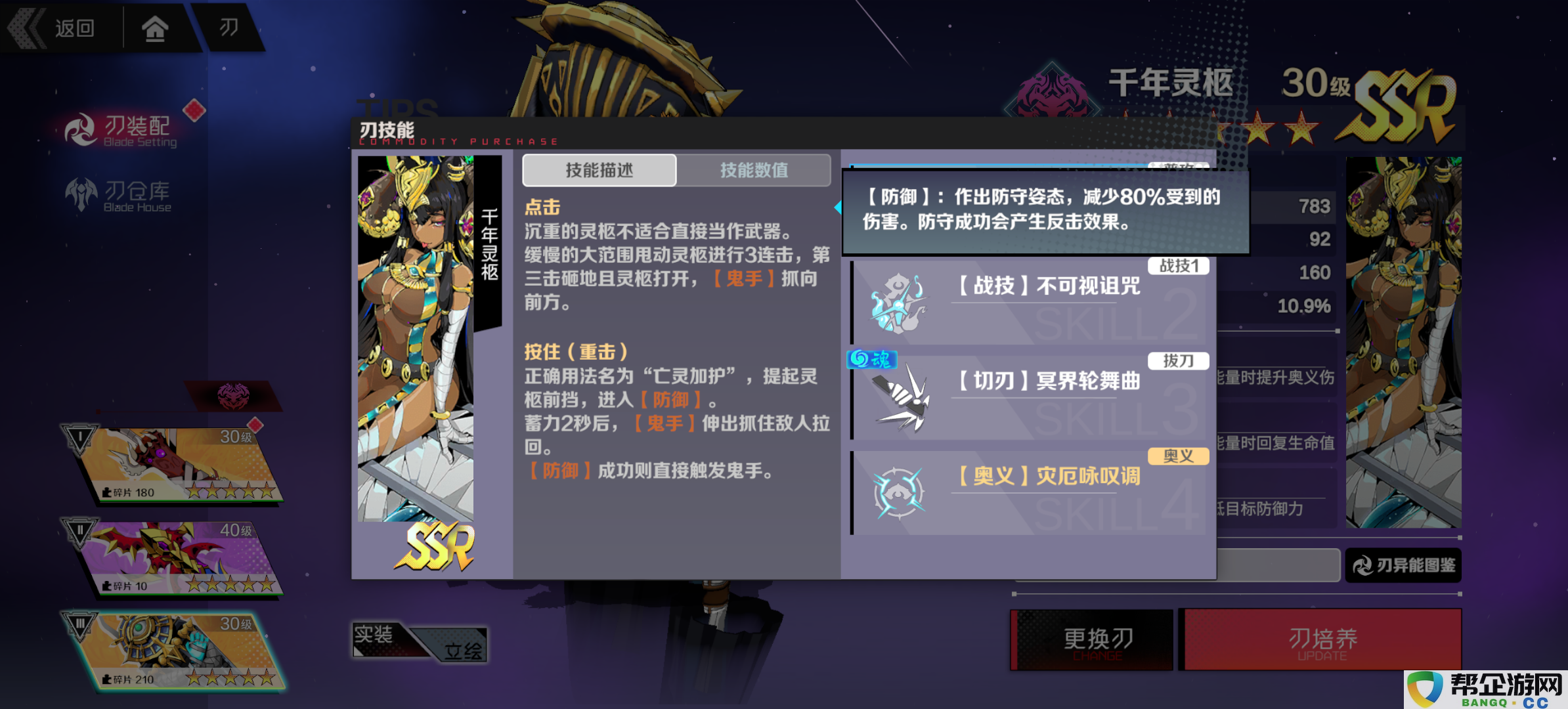 《刃境》刃神：千年灵柩中的角色技能全面解析与介绍