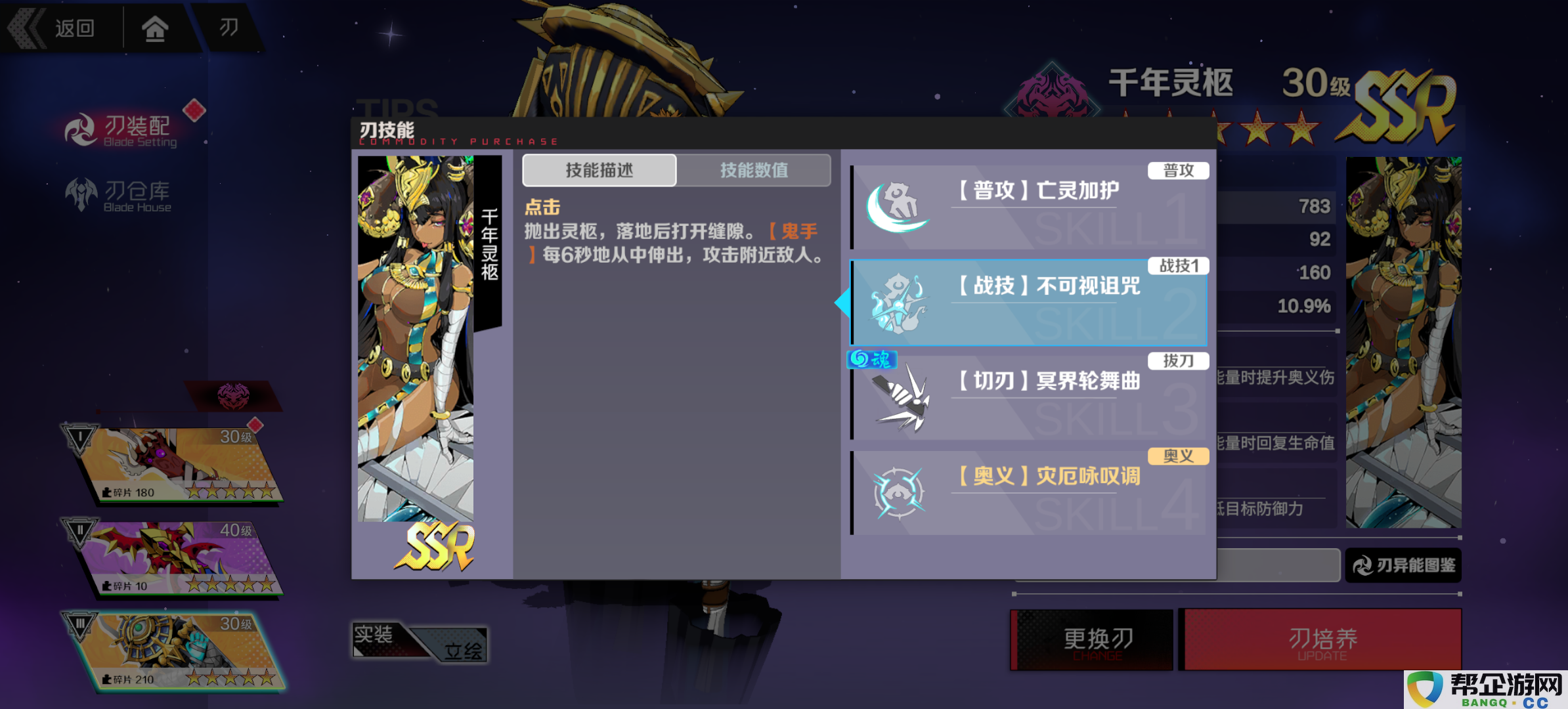 《刃境》刃神：千年灵柩中的角色技能全面解析与介绍