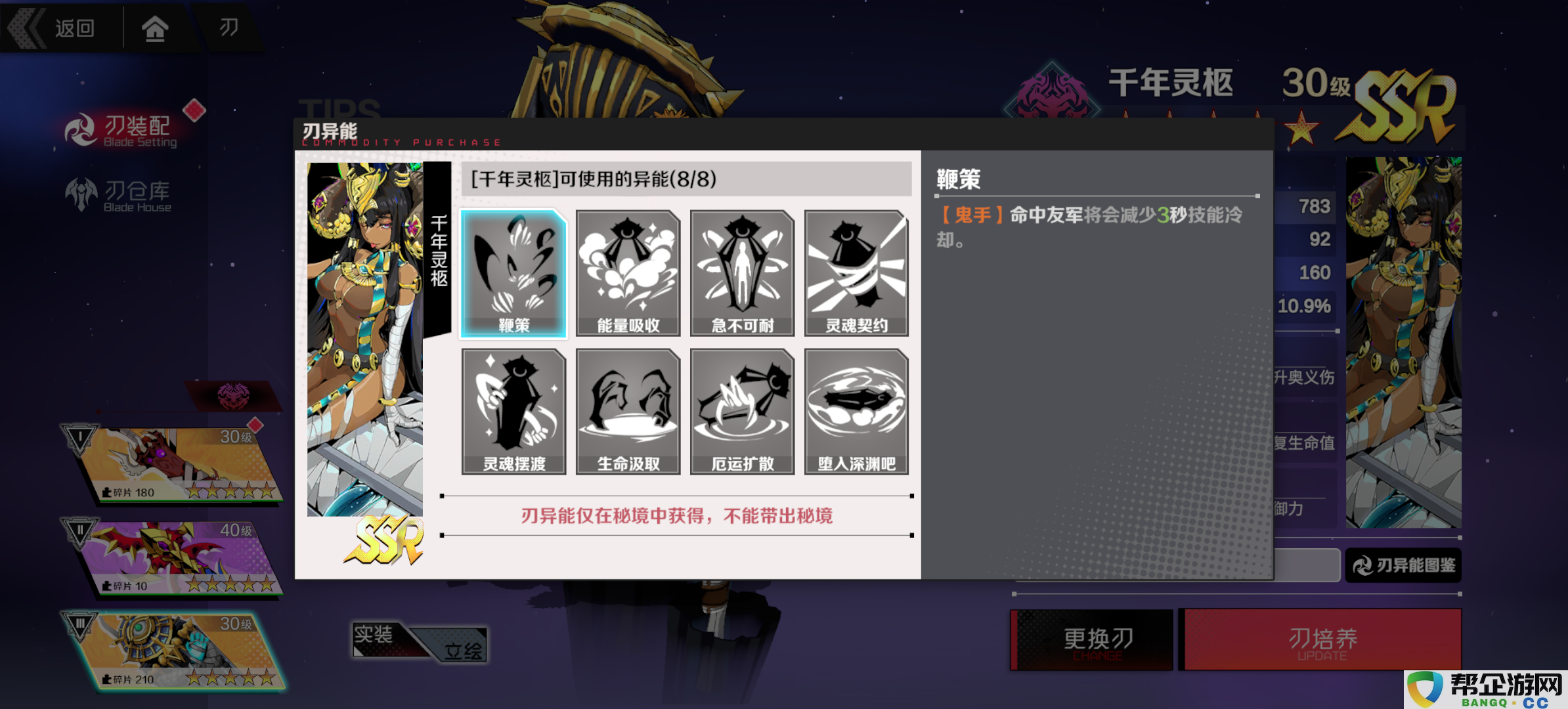 《刃境》刃神：千年灵柩中的角色技能全面解析与介绍
