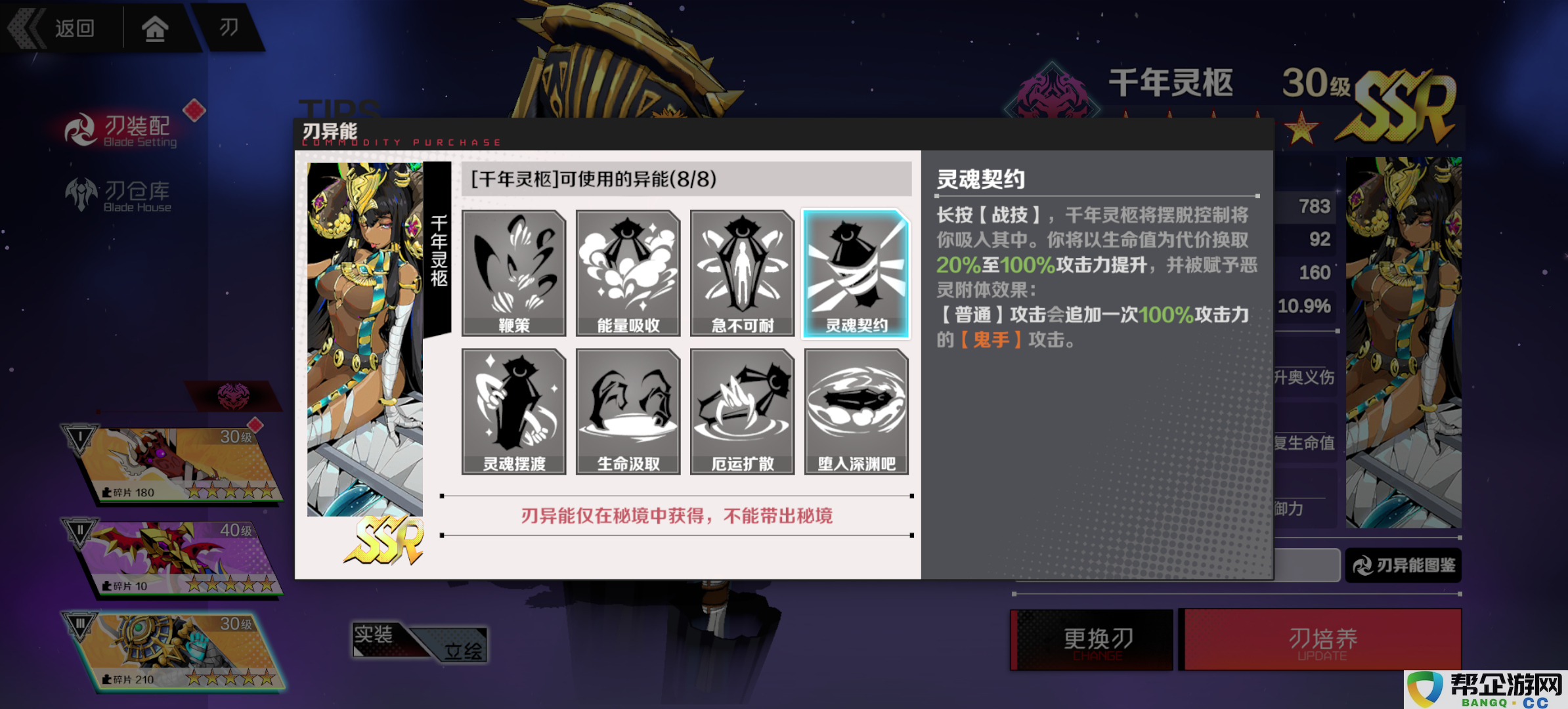 《刃境》刃神：千年灵柩中的角色技能全面解析与介绍