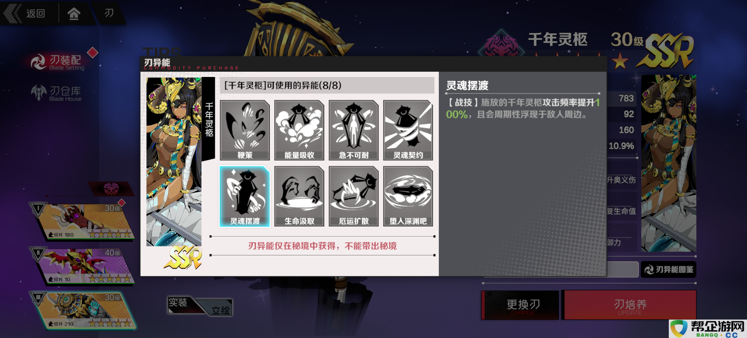 《刃境》刃神：千年灵柩中的角色技能全面解析与介绍