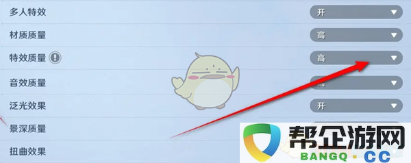 《航海王壮志雄心》中特效质量调节指南与设置方法