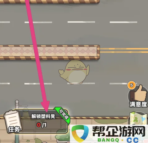《平安加油站》如何成功破解塑料凳的使用方法和技巧
