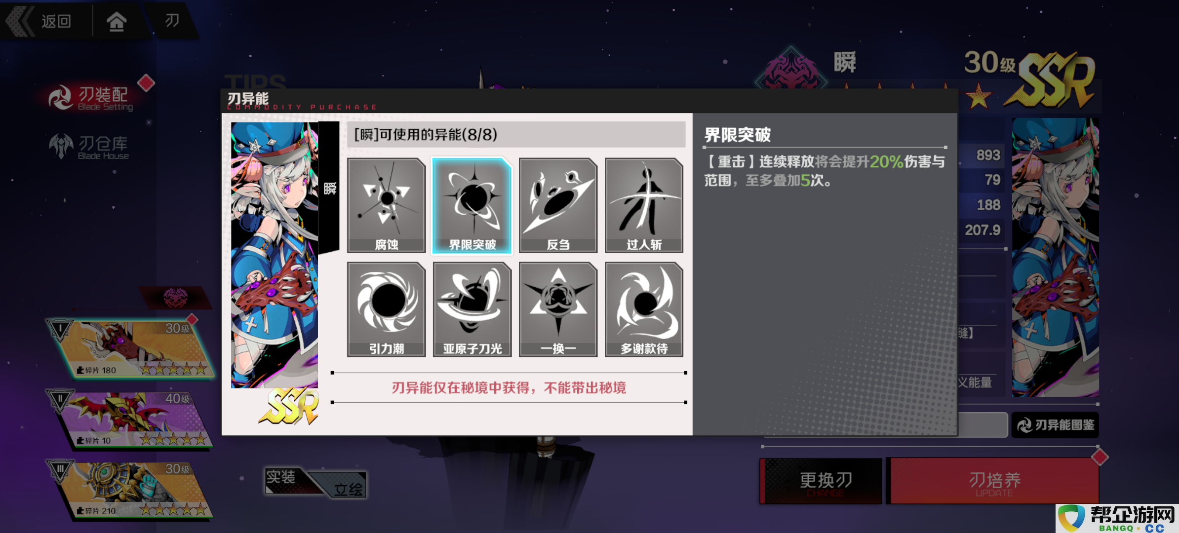 《刃境》刃神角色技能全解析与瞬间战斗技巧分享