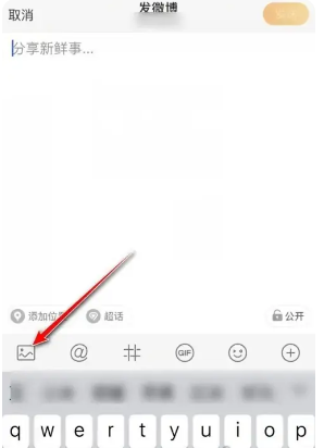 《微博》全新上线多部视频教程带你快速上手使用功能