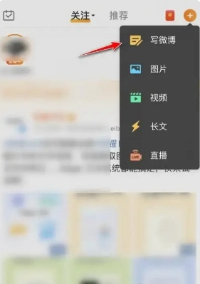 《微博》全新上线多部视频教程带你快速上手使用功能