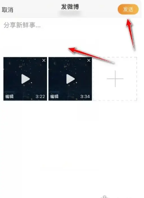 《微博》全新上线多部视频教程带你快速上手使用功能