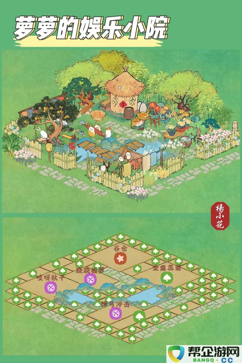 《桃源深处的娱乐盛宴：跷跷板萝与人家乐土的建筑风景图鉴》