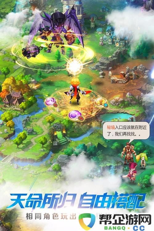 天命传说秘境全攻略：深入秘境玩法，轻松掌握挑战不再是梦想